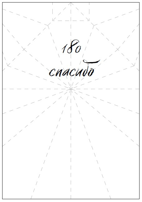 Иллюстрация к книге — Благодаря встрече с тобой. Семь свиданий, которые изменили мою жизнь [i_002.jpg]