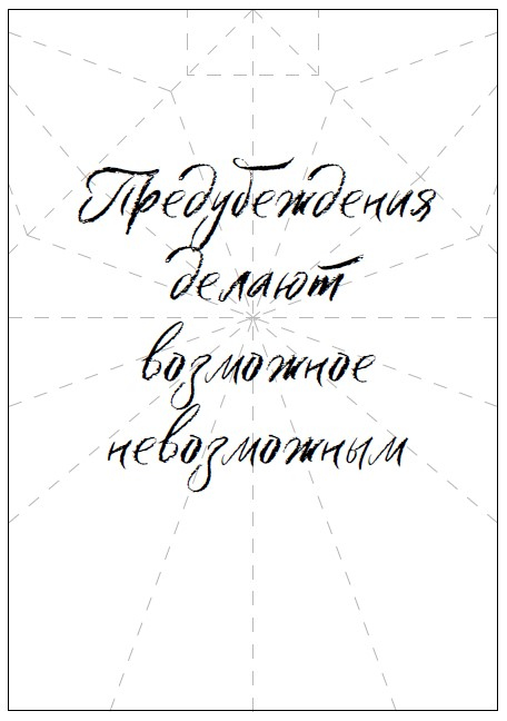 Иллюстрация к книге — Благодаря встрече с тобой. Семь свиданий, которые изменили мою жизнь [i_005.jpg]