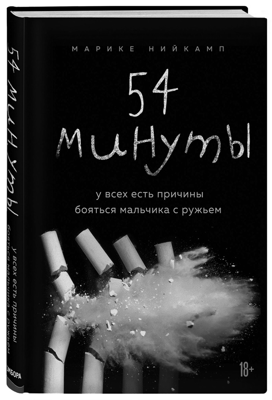 Иллюстрация к книге — Благодаря встрече с тобой. Семь свиданий, которые изменили мою жизнь [i_007.jpg]