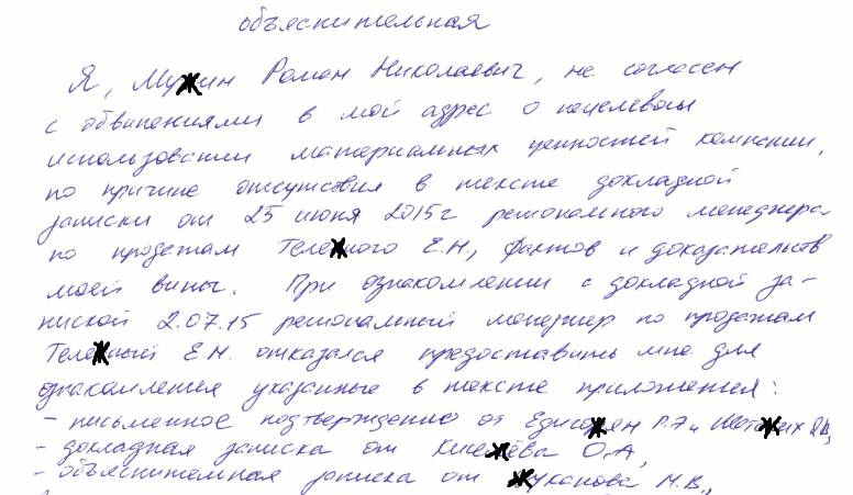 Иллюстрация к книге — Документальное кино от менедЖера по продаЖам, или Работа через букву &quot;Ж&quot; [_96.jpg]