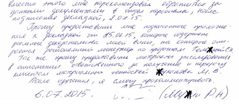 Иллюстрация к книге — Документальное кино от менедЖера по продаЖам, или Работа через букву &quot;Ж&quot; [_97.jpg]