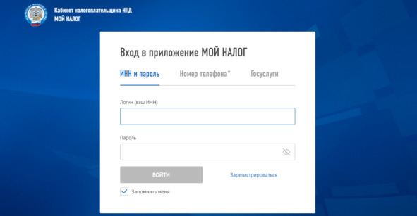 Иллюстрация к книге — Как стать самозанятым? Подробная инструкция и образцы документов [img_3.jpg]
