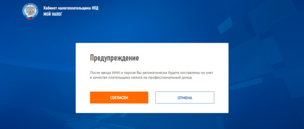 Иллюстрация к книге — Как стать самозанятым? Подробная инструкция и образцы документов [img_6.jpg]