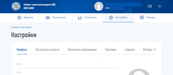 Иллюстрация к книге — Как стать самозанятым? Подробная инструкция и образцы документов [img_9.jpg]