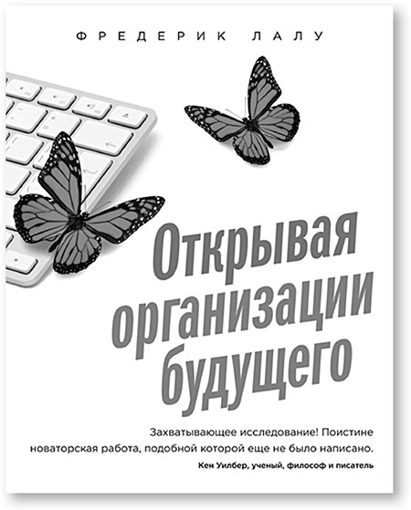 Иллюстрация к книге — Путь самурая 2.0. Бережливое мышление [i_025.jpg]