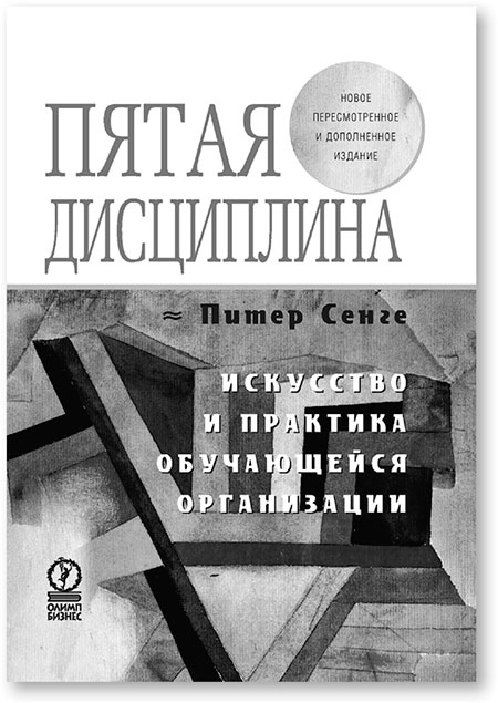 Иллюстрация к книге — Путь самурая 2.0. Бережливое мышление [i_028.jpg]