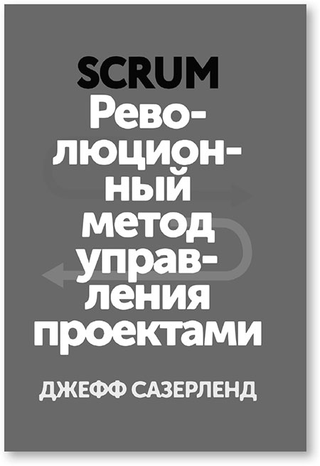 Иллюстрация к книге — Путь самурая 2.0. Бережливое мышление [i_029.jpg]