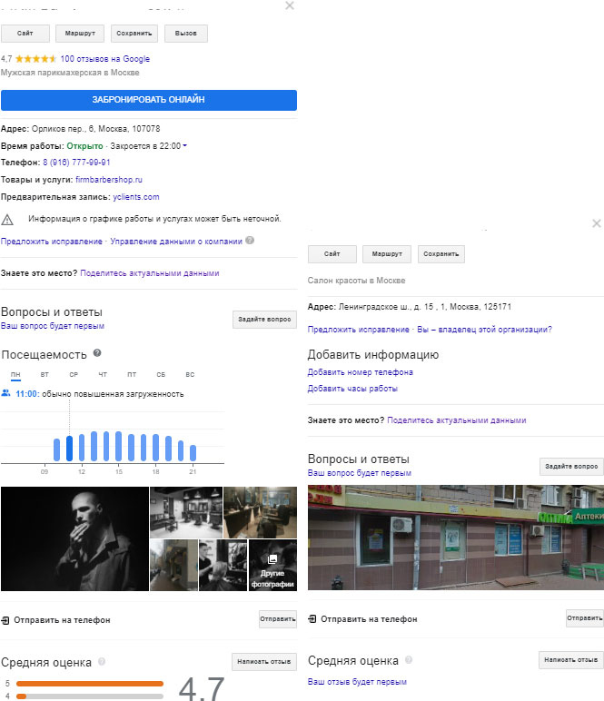 Иллюстрация к книге — Управление репутацией в интернете [i_029.jpg]