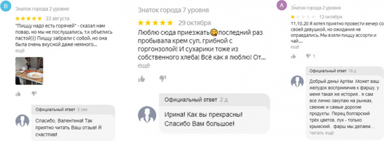 Иллюстрация к книге — Управление репутацией в интернете [i_031.jpg]