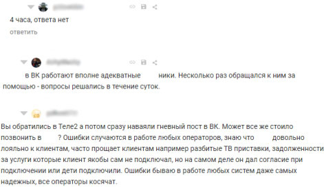 Иллюстрация к книге — Управление репутацией в интернете [i_042.jpg]