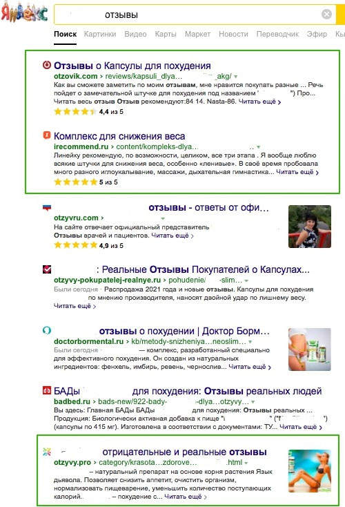 Иллюстрация к книге — Управление репутацией в интернете [i_055.jpg]