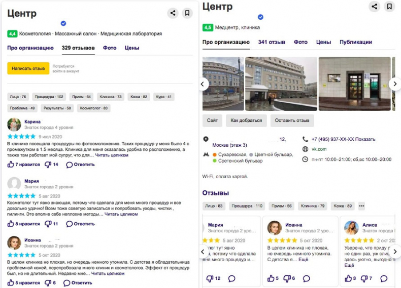 Иллюстрация к книге — Управление репутацией в интернете [i_059.jpg]