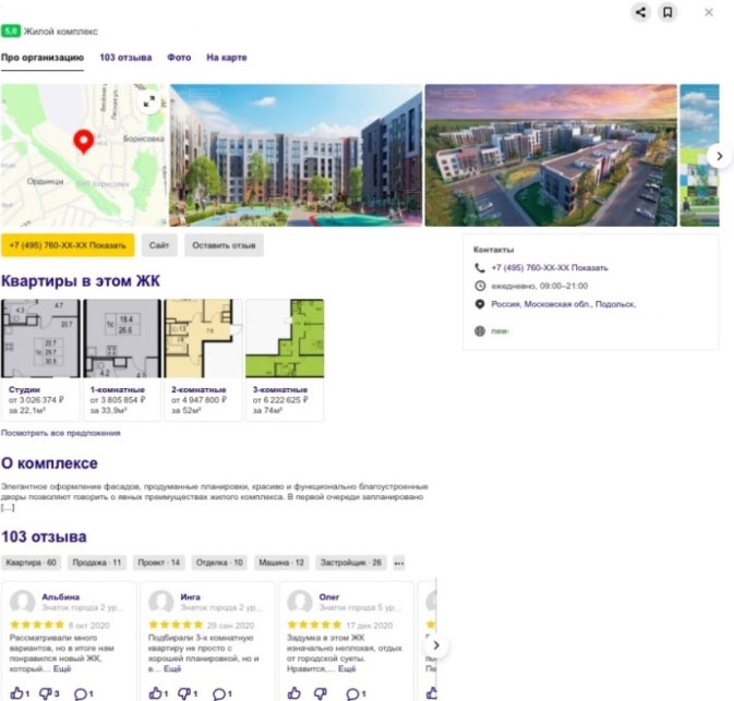 Иллюстрация к книге — Управление репутацией в интернете [i_061.jpg]