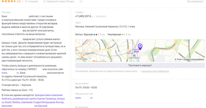 Иллюстрация к книге — Управление репутацией в интернете [i_066.jpg]