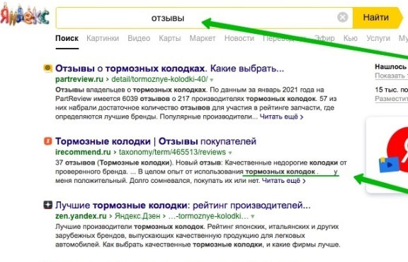 Иллюстрация к книге — Управление репутацией в интернете [i_070.jpg]