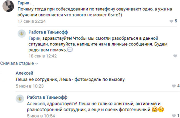 Иллюстрация к книге — Управление репутацией в интернете [i_073.jpg]