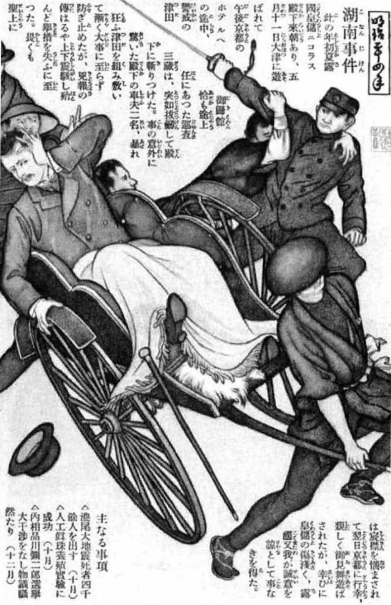 Иллюстрация к книге — Суд да дело. Судебные процессы прошлого [img_33.jpg]