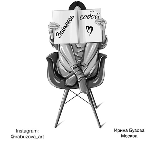 Иллюстрация к книге — Автор жизни. Как изменить себя, не изменяя себе [i_020.jpg]