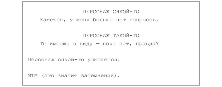 Иллюстрация к книге — Сцена первая, дубль первый [i_008.jpg]