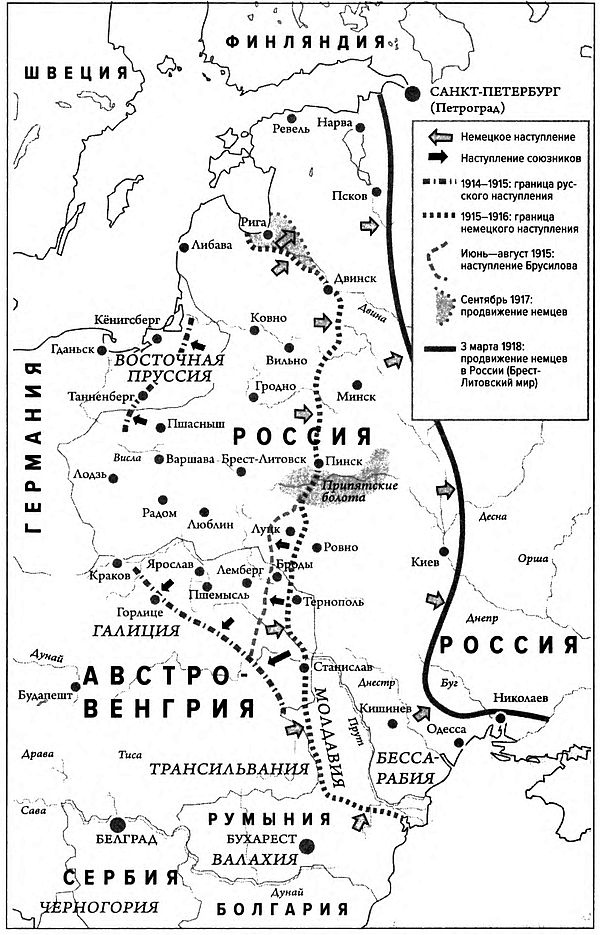 Иллюстрация к книге — Великая война. 1914–1918 [i_007.jpg]