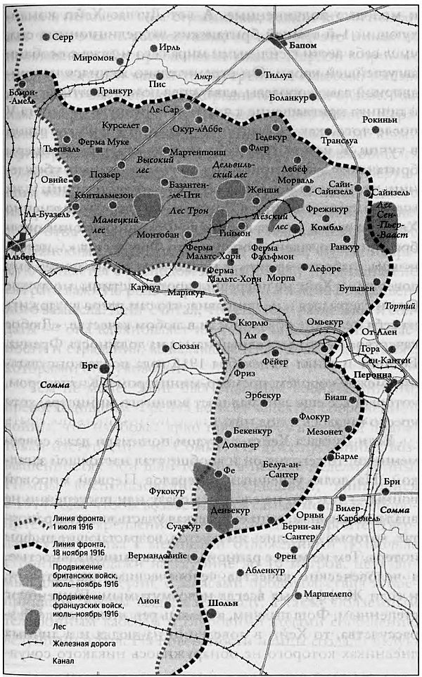 Иллюстрация к книге — Великая война. 1914–1918 [i_014.jpg]