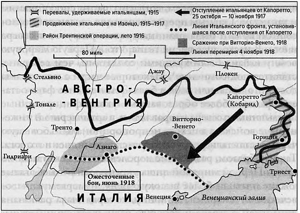 Иллюстрация к книге — Великая война. 1914–1918 [i_017.jpg]