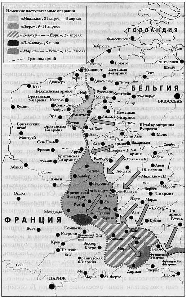 Иллюстрация к книге — Великая война. 1914–1918 [i_018.jpg]