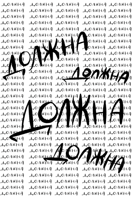 Иллюстрация к книге — Женщина с Марса. Искусство жить собой [i_006.jpg]