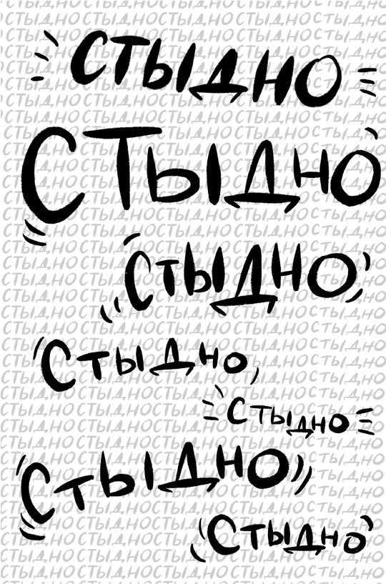 Иллюстрация к книге — Женщина с Марса. Искусство жить собой [i_010.jpg]