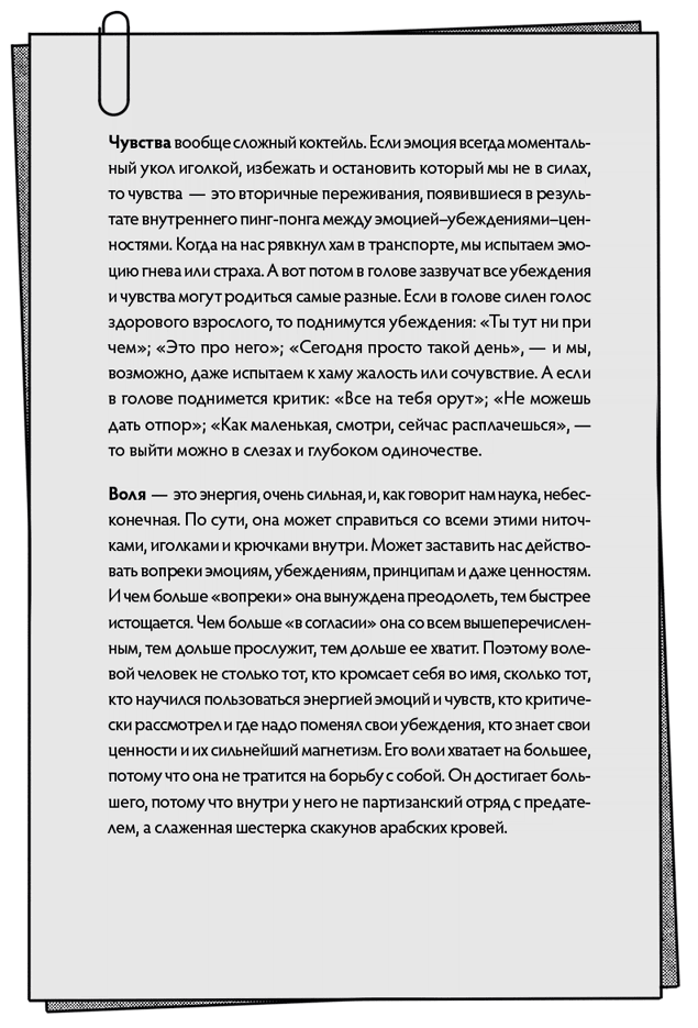 Иллюстрация к книге — Женщина с Марса. Искусство жить собой [i_013.jpg]