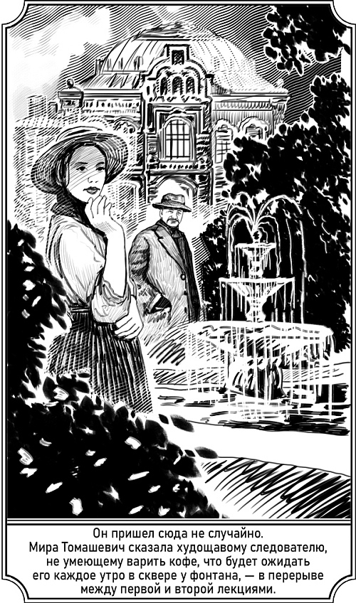 Иллюстрация к книге — Дело пропавшей балерины [i_013.jpg]