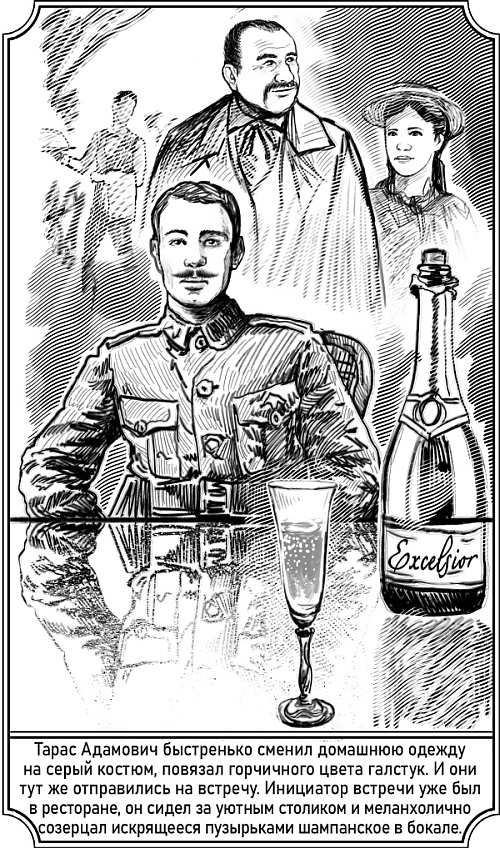 Иллюстрация к книге — Дело пропавшей балерины [i_022.jpg]