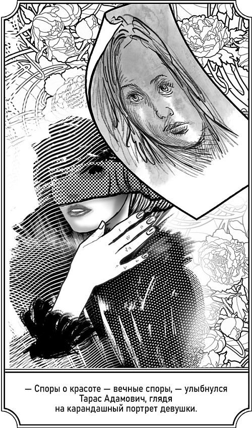 Иллюстрация к книге — Дело пропавшей балерины [i_025.jpg]