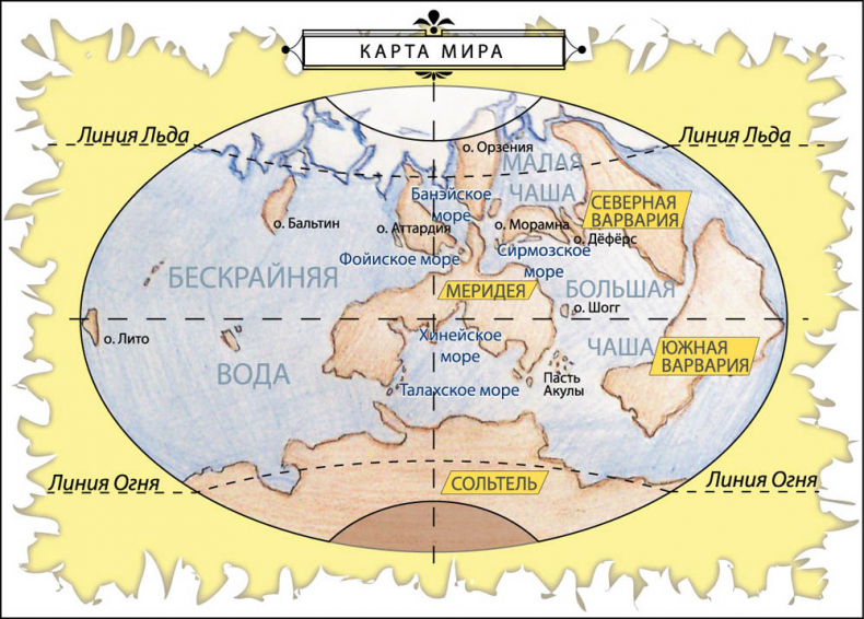 Иллюстрация к книге — Гибель Лодэтского Дьявола. Первый том [_0.jpg]