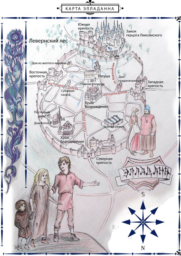 Иллюстрация к книге — Гибель Лодэтского Дьявола. Первый том [_3.jpg]