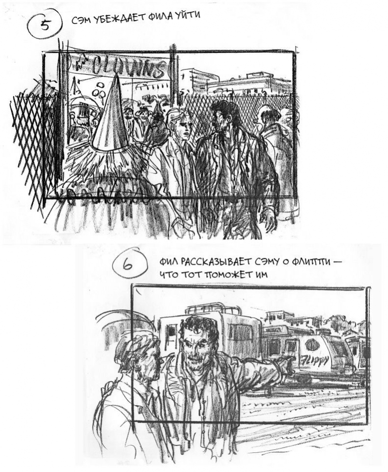 Иллюстрация к книге — Кадр за кадром. От замысла к фильму [i_015.jpg]