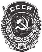 Иллюстрация к книге — Город Бонивур. Последняя великая стройка СССР [i_010.jpg]