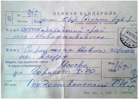 Иллюстрация к книге — Город Бонивур. Последняя великая стройка СССР [i_031.jpg]