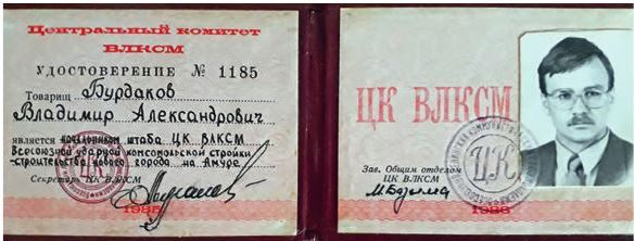 Иллюстрация к книге — Город Бонивур. Последняя великая стройка СССР [i_032.jpg]