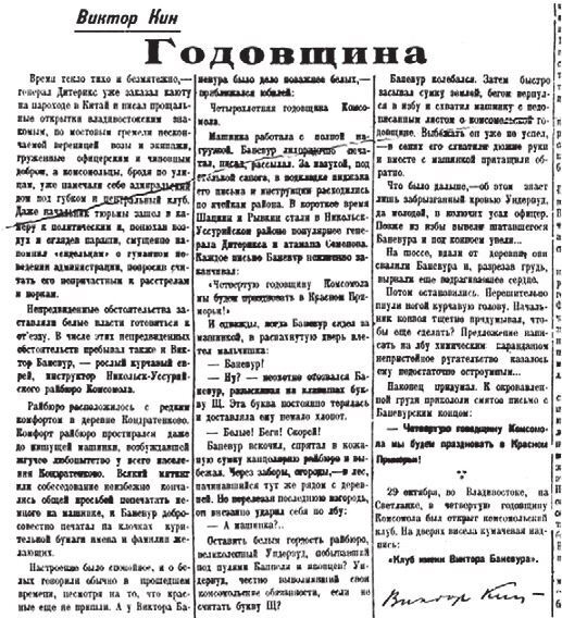 Иллюстрация к книге — Город Бонивур. Последняя великая стройка СССР [i_035.jpg]
