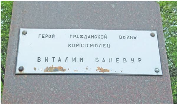 Иллюстрация к книге — Город Бонивур. Последняя великая стройка СССР [i_039.jpg]