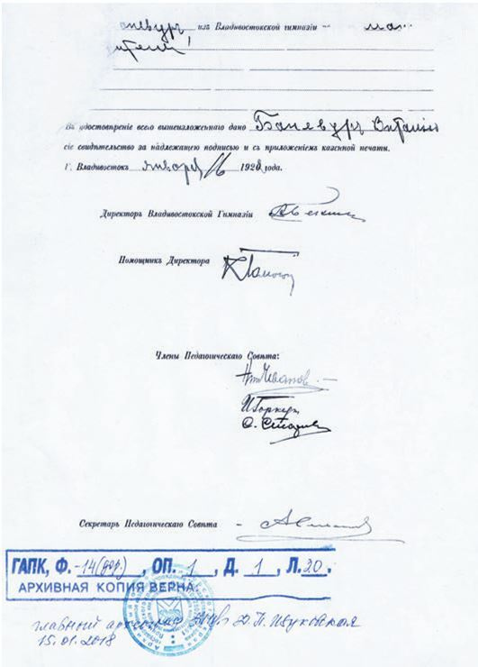 Иллюстрация к книге — Город Бонивур. Последняя великая стройка СССР [i_041.jpg]