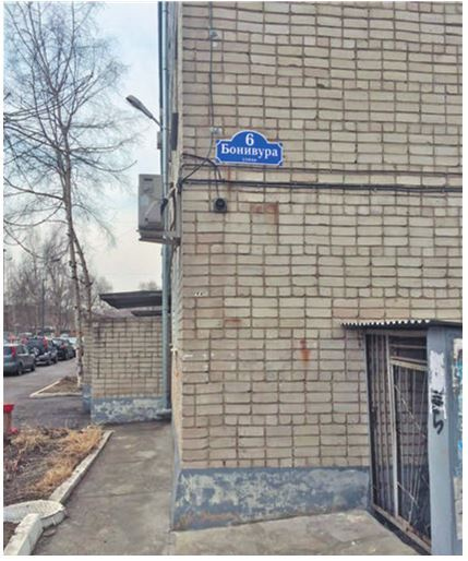 Иллюстрация к книге — Город Бонивур. Последняя великая стройка СССР [i_043.jpg]