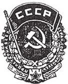 Иллюстрация к книге — Город Бонивур. Последняя великая стройка СССР [i_058.jpg]