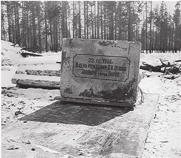 Иллюстрация к книге — Город Бонивур. Последняя великая стройка СССР [i_059.jpg]