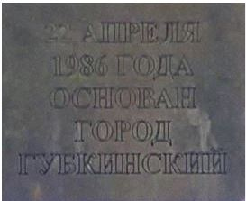 Иллюстрация к книге — Город Бонивур. Последняя великая стройка СССР [i_064.jpg]