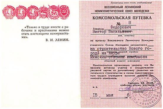 Иллюстрация к книге — Город Бонивур. Последняя великая стройка СССР [i_067.jpg]