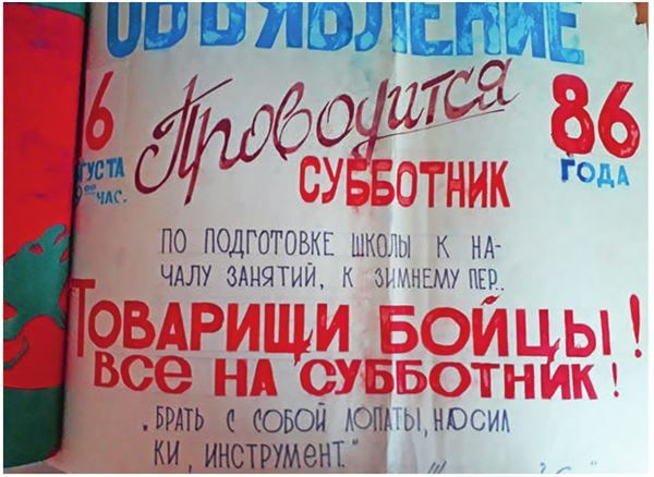 Иллюстрация к книге — Город Бонивур. Последняя великая стройка СССР [i_106.jpg]