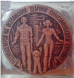 Иллюстрация к книге — Город Бонивур. Последняя великая стройка СССР [i_127.jpg]