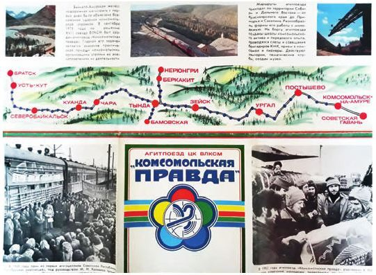 Иллюстрация к книге — Город Бонивур. Последняя великая стройка СССР [i_131.jpg]